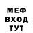 МЕФ кристаллы Perfo Ugolok