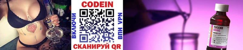Кодеиновый сироп Lean Purple Drank  Рошаль 