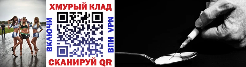 Героин Heroin  Рошаль 