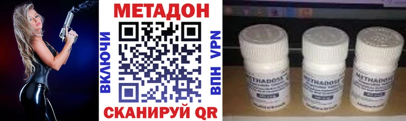 МЕТАДОН methadone  Рошаль 