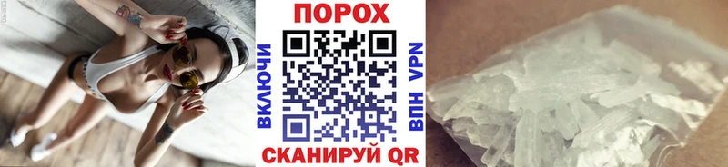 МЕТАМФЕТАМИН мет  Рошаль 